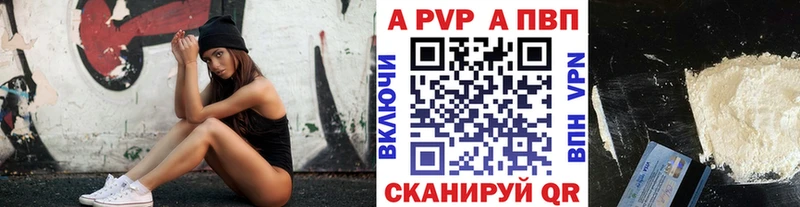A-PVP Соль  Курлово 
