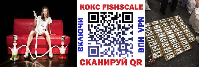 КОКАИН FishScale  Курлово 