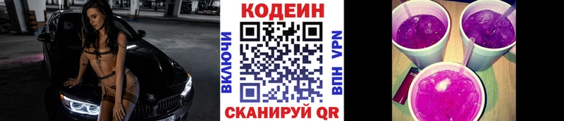 магазин    Курлово  Codein Purple Drank 