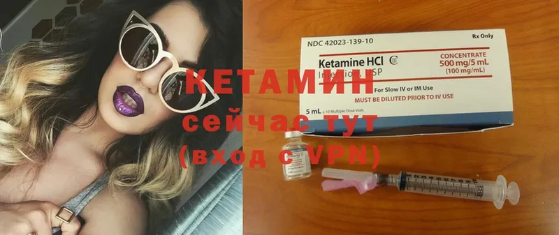 КЕТАМИН ketamine  купить закладку  Курлово 