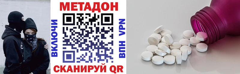 МЕТАДОН кристалл OMG зеркало Курлово дарнет шоп